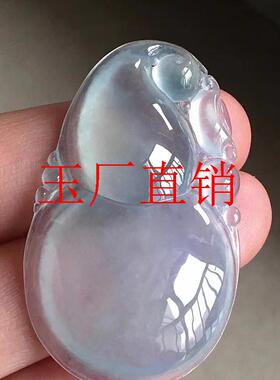 缅甸老坑翡翠色冰种飘花葫芦吊坠玉石雕刻玉葫芦挂件项链福禄玉佩