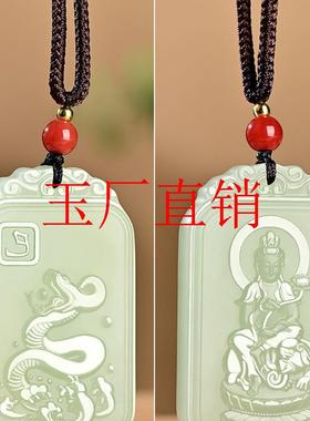 精品新疆和田玉十二生肖吊坠本命年玉坠子男女同款观音玉石项链款