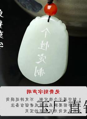 新疆和田玉十二生肖吊坠女玉佩男士本命年情侣玉石项链属虎蛇猴鸡