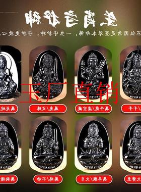 翡翠色墨玉十二生肖本命佛吊坠文殊大日如来大势至普贤菩萨玉项链