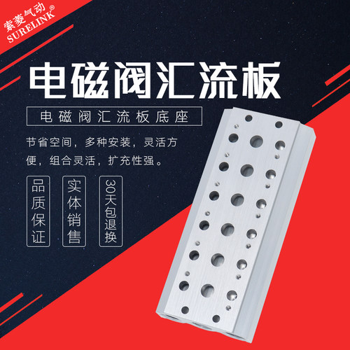 电磁气动阀汇流板底座100M-2F/3F气动电磁控制阀4V110/120/130-06 - 图0