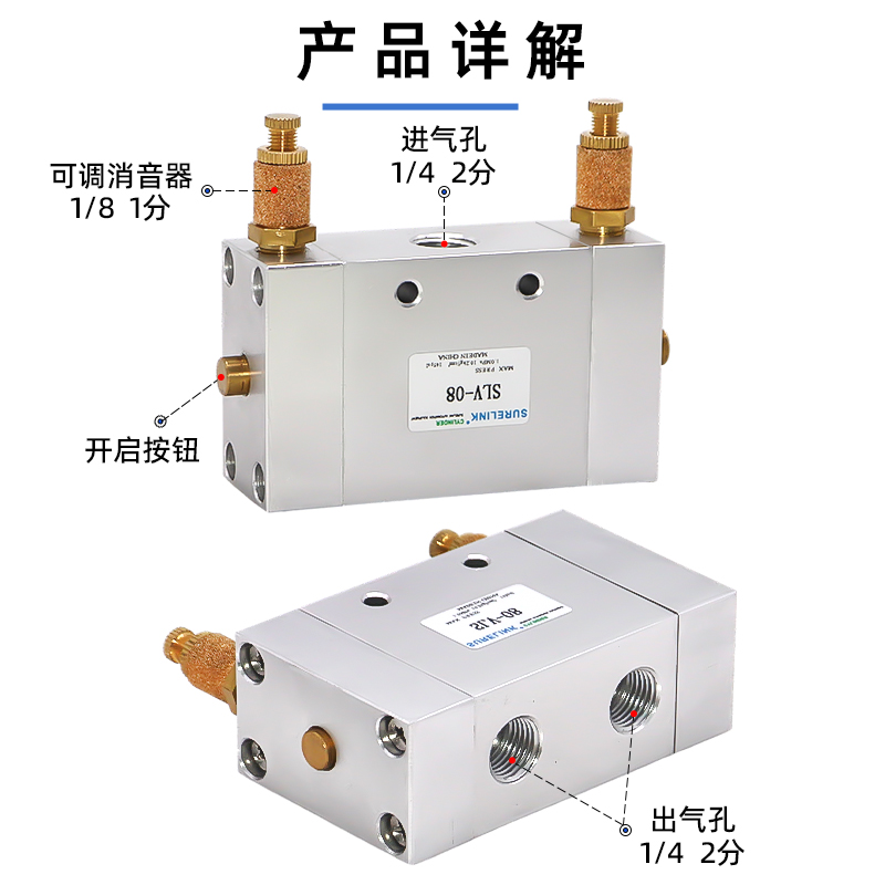 气动气缸自动往复阀调速阀SLV-08二位五通开关换向控制可调节气阀 - 图2