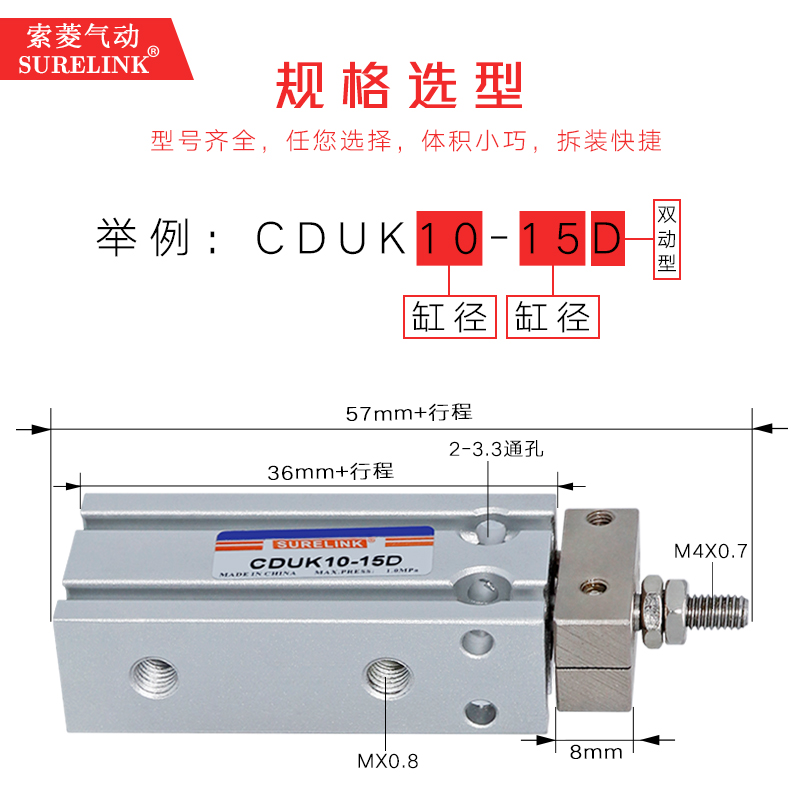 MD/MK多位置定位气缸CDUK/CDU10*5/10/15/20/25/30小气缸夹具气缸-图3