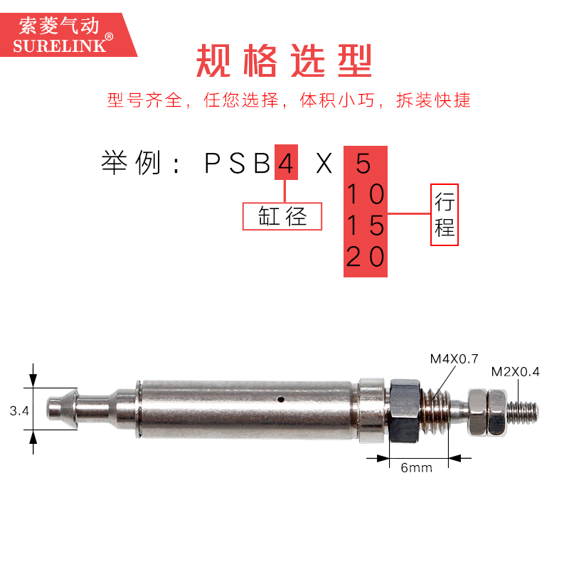 不锈钢迷你笔形气缸 气动 小型微型单动气缸CJ1B/PSB4*5-10-15-20 - 图2