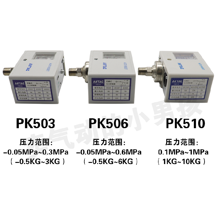 亚德客压力开关PK510/503506空气压检测开关压力传感器控制器可调,淘宝优惠券,粉丝福利购,淘宝优惠卷