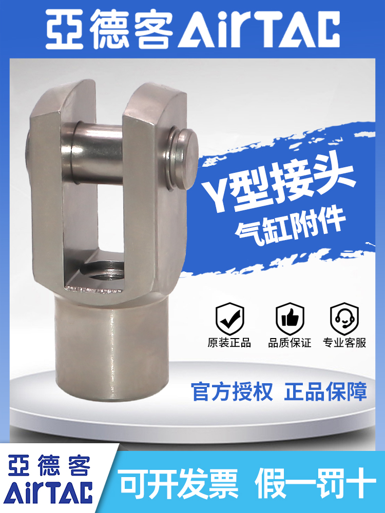 亚德客气动气缸Y型接头叉连接配件附件F-M5/8/10/12X080/100/125Y - 图0