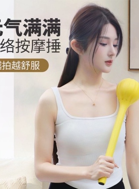 经络锤穴位敲打锤养生颈椎锤子家用健康肩颈敲打锤健身按摩敲打锤