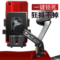 (Extras Ride ride) New electric car Phone frame Locomotive Rear mirror bracket Climbing Car Bracket