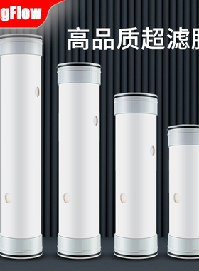 清孚隆适用海尔管道超滤滤芯特惠