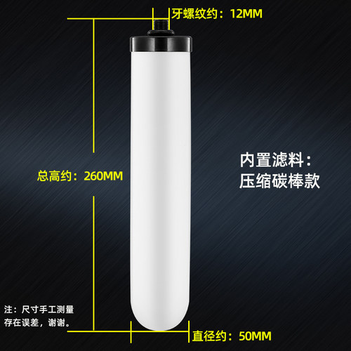 家用净水器10寸锁牙活性炭陶瓷滤芯通用厨房直饮水龙头台式过滤器-图1