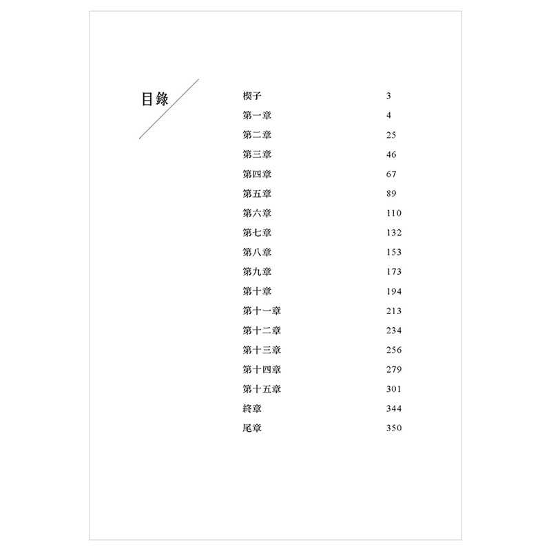 【现货】  想见你someday or one day 原著小说中文繁体文学小说三凤制作 福斯传媒集团 简奇峯 林欣慧 Di Fer水灵文创平装进口原 - 图2