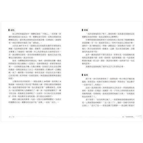 【现货】我在精神病院抗忧郁：我们不是想太多，只是生病了，一个微笑忧郁症患者的住院日记中文繁体心灵左灯平装三采出版进口 - 图3