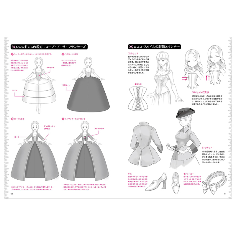 【现货】来画公主礼服吧お姫様のドレスを描こう从中世纪欧洲贵妇礼服到现代礼服日本原版插画漫画书籍进口-图2