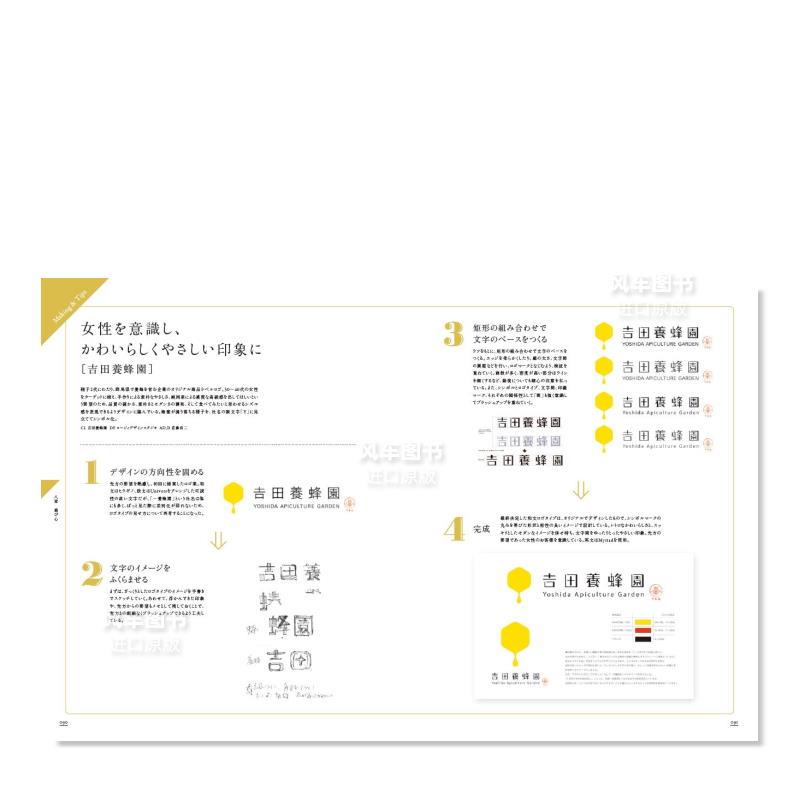 【现货】日语汉字、平假名、片假名的标志日文平面字体设计进口原版图书日本语のロゴ汉字·ひらがな·カタカナの - 图1