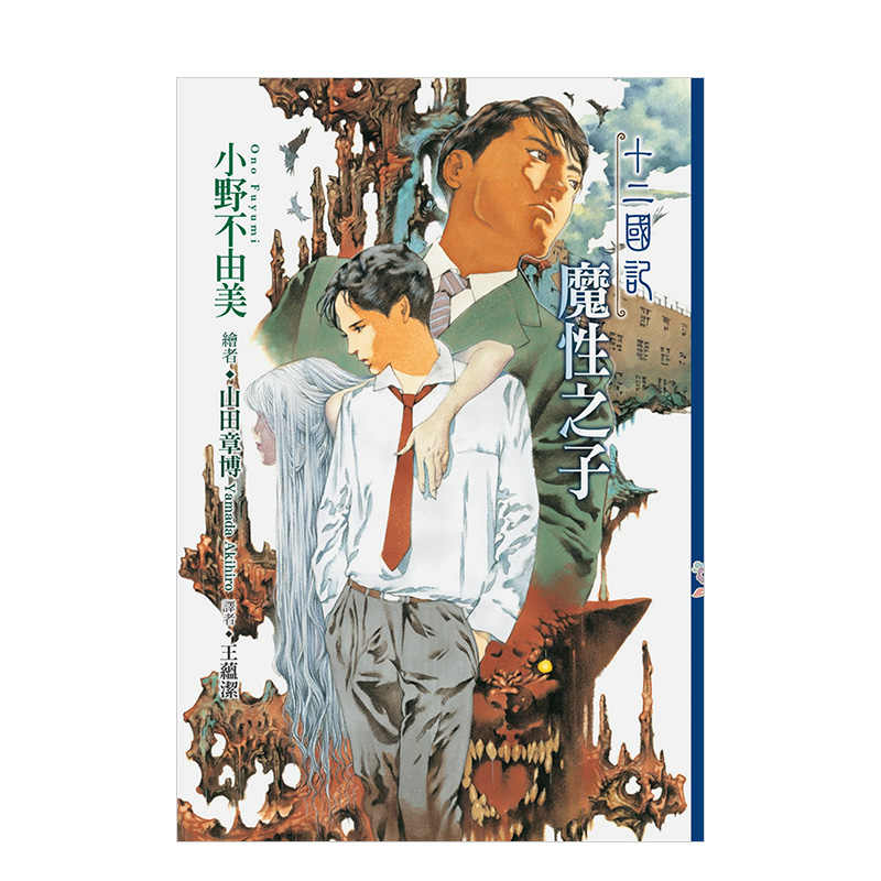 小说小野不由美 新人首单立减十元 21年10月 淘宝海外
