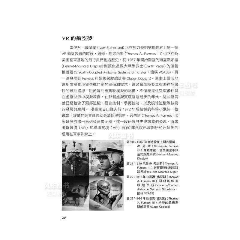 【预 售】VR的乘法关系：虚拟实境的过去、现在、与未来中文繁体建筑设计历史理论李芝瑜平装田园城市进口原版书籍 - 图2