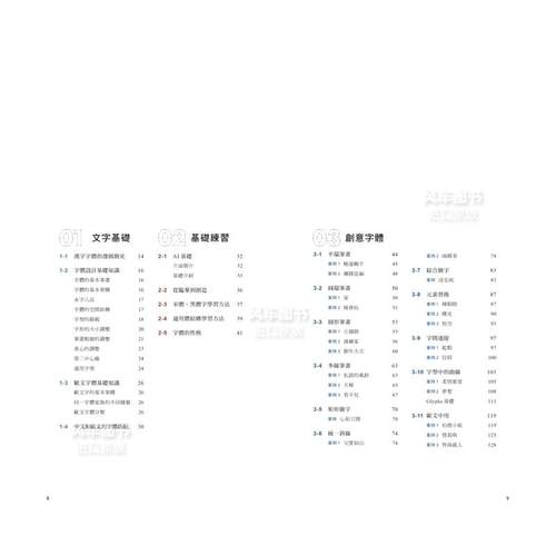 【预售】做字：中文字体设计学中文繁体平面设计字型设计进口原版外版书钱浩Hawking城邦PCUSER计算机人平裝14岁以上 - 图1