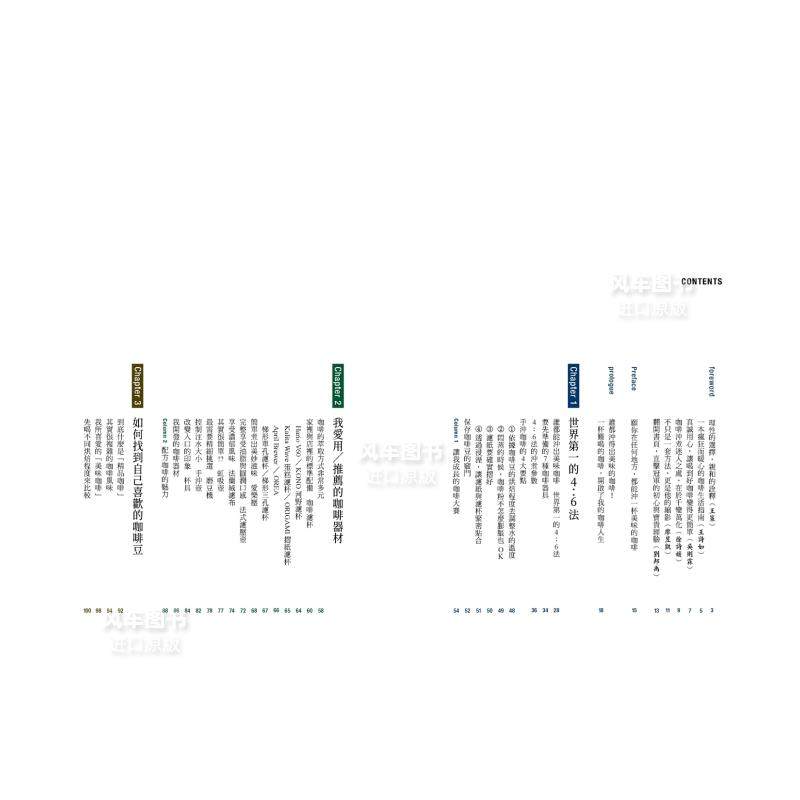 【预售】就这么简单!世界**亲授「4:6法」手冲奥义全解析煮出令人上瘾的好咖啡原版图书进口书籍港台繁体餐饮粕谷哲-图1