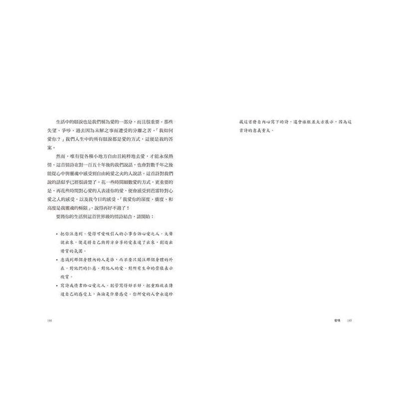 【预售】灵性导师与智者的心灵对话 关于冥想孤独爱与其它的每日灵性练习中文繁体心理励志伟恩戴尔平装大雁如果出版进口原版书97,淘宝优惠券,粉丝福利购,淘宝优惠卷