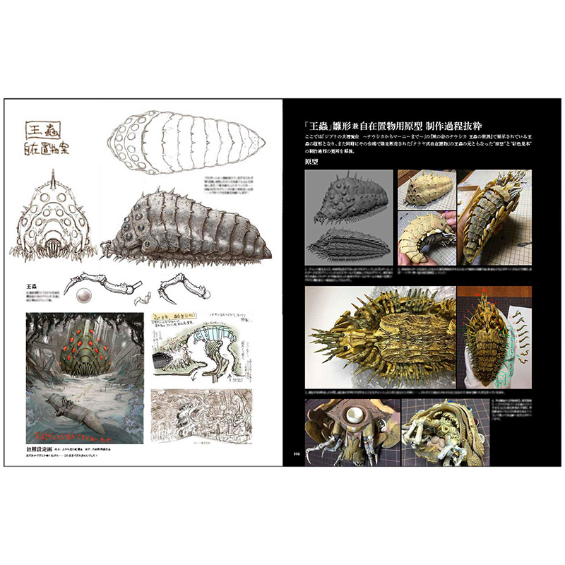 【预售】竹谷隆之畏怖之造型日文产品模型设计进口原版图书竹谷隆之畏怖の造形-图2