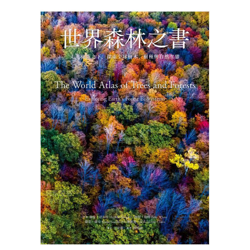 【预售】世界森林之书:走进林荫之下,探索全球树木、树种与自然生态原版图书外版进口书籍港台繁体科普赫曼?舒加特,彼得?怀特,-图0