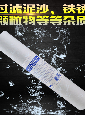 20寸ppF棉商用纯水机过滤器净水机净水器滤芯通用前置滤瓶1/5微米