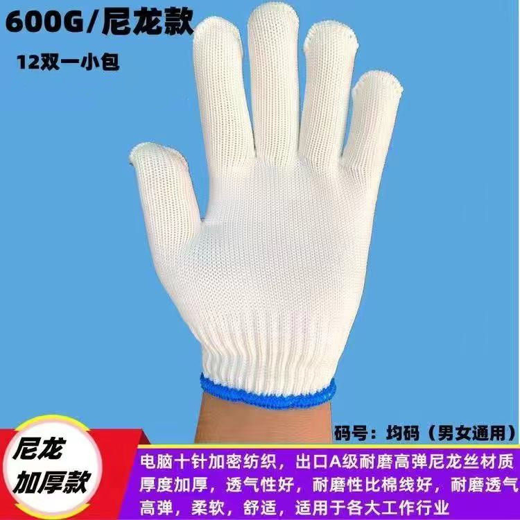 劳保手套耐磨工作加厚棉线尼龙手套劳动工人干活修车棉纱防护手套,淘宝优惠券,粉丝福利购,淘宝优惠卷