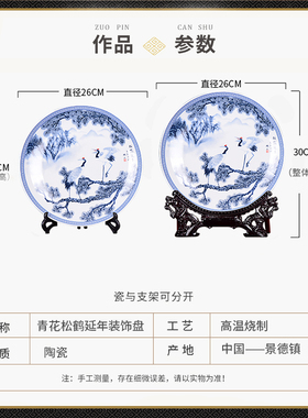 景德镇陶瓷器摆件瓷盘客厅工艺品挂盘看盘坐盘摆盘装饰品盘子赏盘