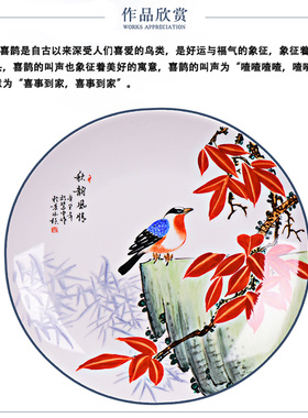 景德镇瓷器新中式手绘坐盘摆盘办公室酒柜客厅家居装饰品陶瓷摆件
