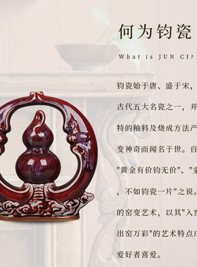 景德镇葫芦红色玄关家居摆设