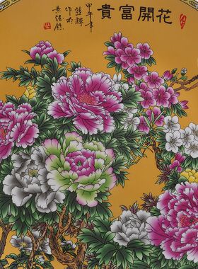 景德镇陶瓷花开富贵家居客厅挂盘