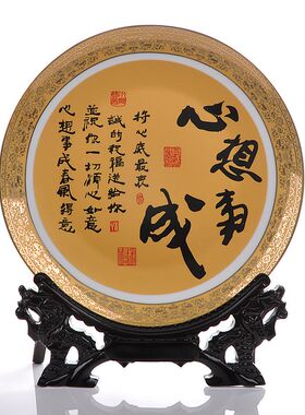 描金边和字花盘现代中式风陶瓷器