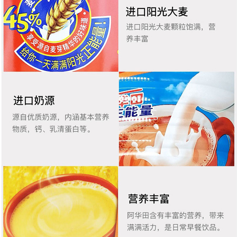 进口阿华田三合一营养牛奶麦芽麦乳精代餐冷热速溶冲饮玻璃瓶400g,淘宝优惠券,粉丝福利购,淘宝优惠卷