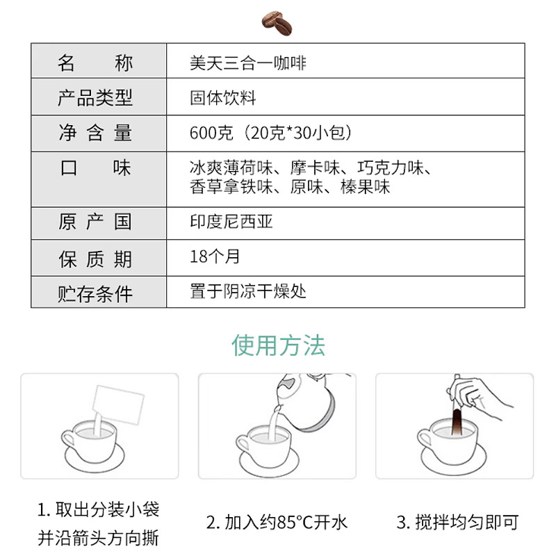 印尼进口goodday好日子三合一速溶咖啡意式香草榛果原味卡布奇诺 - 图1