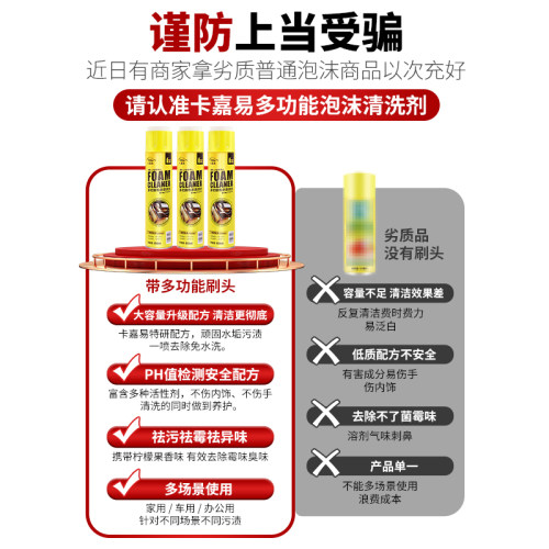 汽车内饰清洗剂免洗用品强力专用洗车液皮顶棚多功能泡沫清洁神器 - 图0