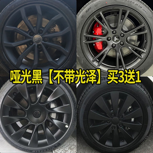 汽车轮毂喷漆可撕改色喷膜轮胎钢圈翻新修复车身改装自喷漆哑光黑 - 图0