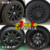 Automobile wheel hub film spray tire ring color change self-painting