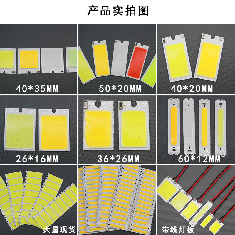 12v灯led灯条cob高亮1w2w3w5w长方形 12伏电池电瓶改造光源led灯 - 图2