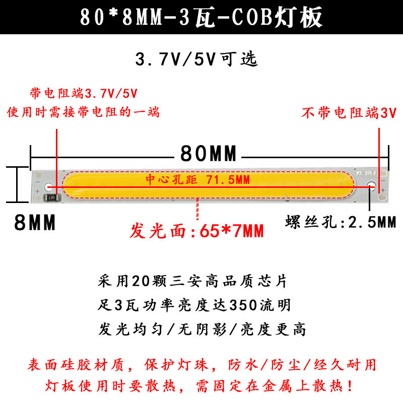 LED长条COB灯板灯珠白光3W 5v USB长方形3V 3.7V锂电池18650四色