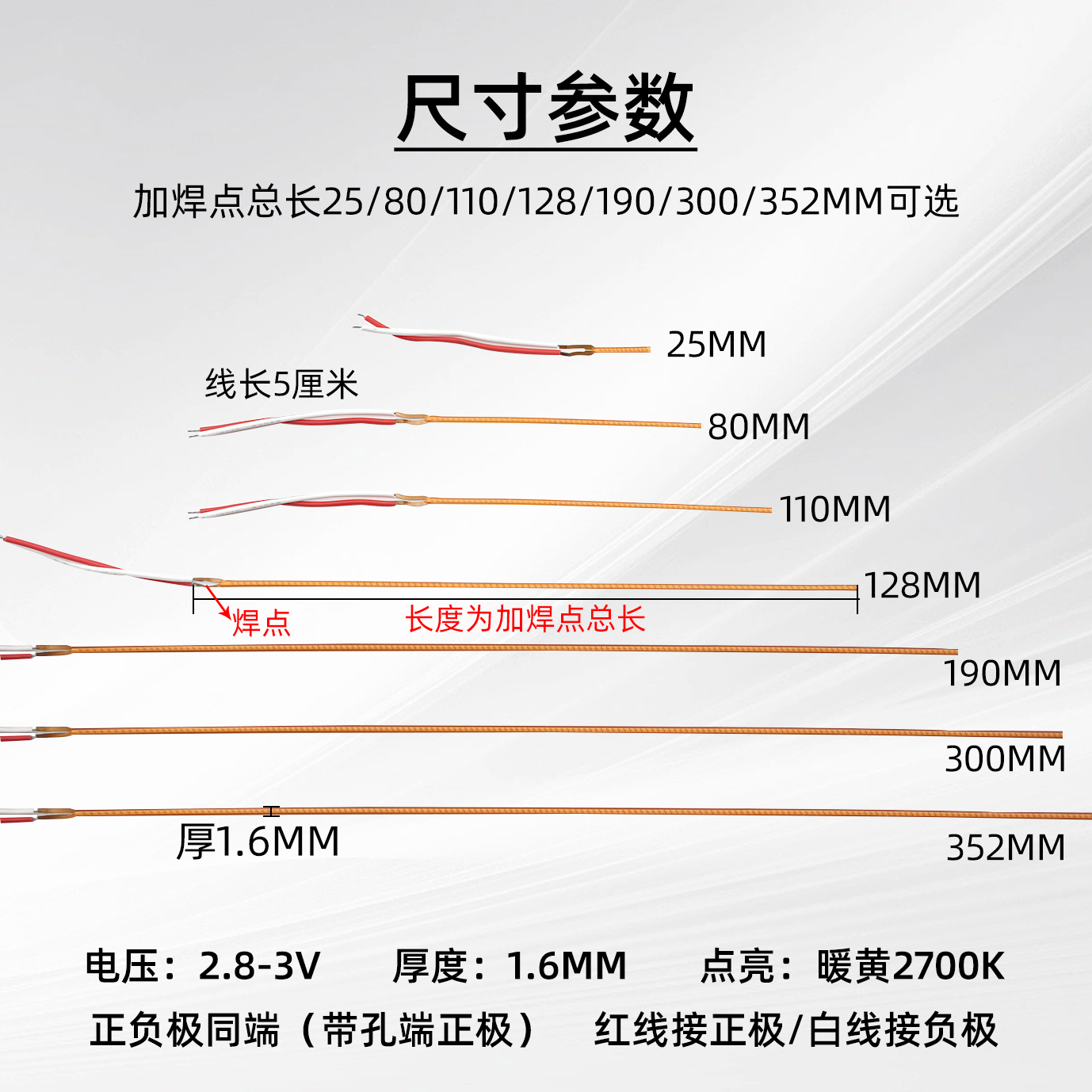 LED软灯条柔性正负极同端LED柔性软灯丝3v电池灯25mm80mm110mm灯-图0