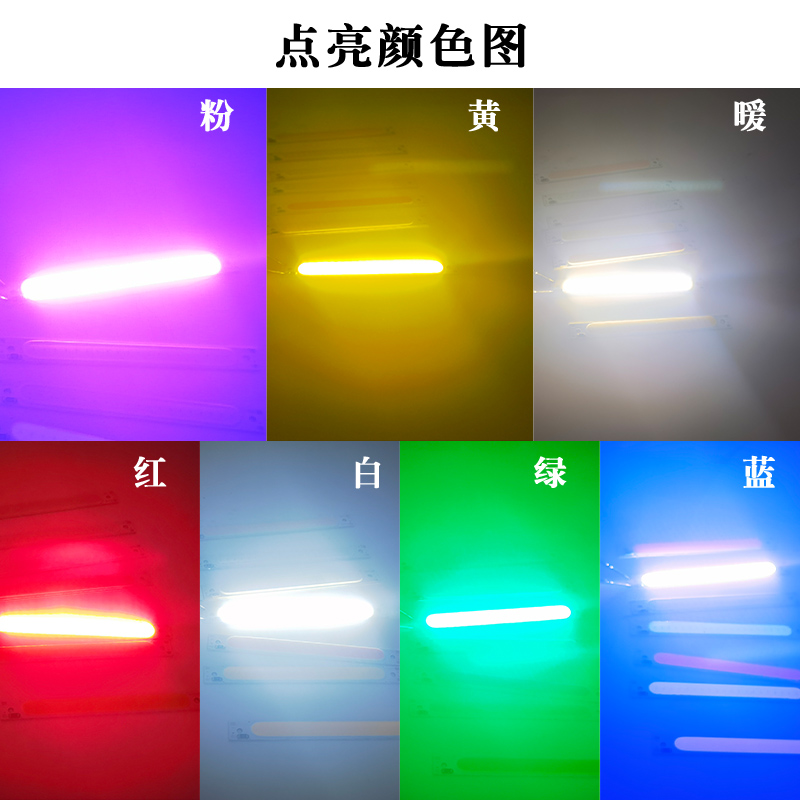 LED长条COB灯板灯珠白光3W 5v USB长方形3V 3.7V锂电池18650四色