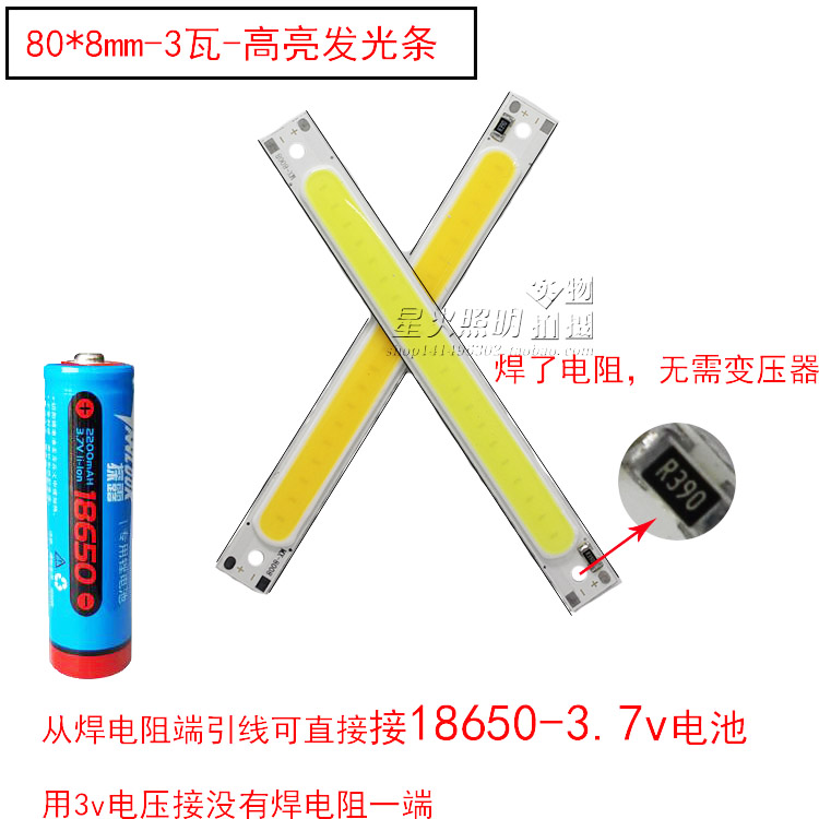 LED长条COB灯板灯珠白光3W 5v USB长方形3V 3.7V锂电池18650四色