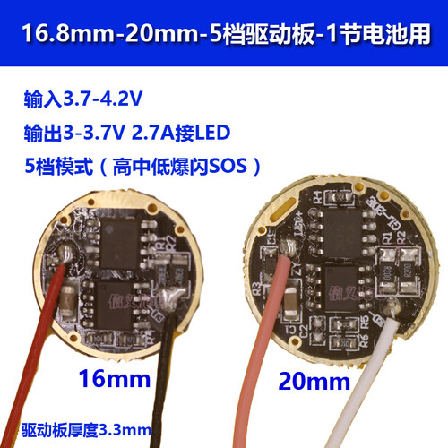 手电筒驱动板 3瓦1.5V 3V 5V 12V电瓶 3W XHP50 XHP70T6驱动电源 - 图1