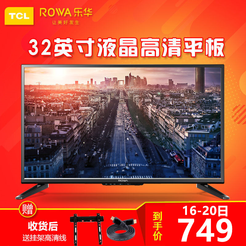 Rowa/樂華 32L56 TCL集團32英寸高清LED藍光電視平板液晶電視機