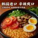 Korean imported Nongshim Shin Ramen original instant noodles instant noodles spicy cabbage mushroom beef bagged noodles Samyang
