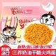 Korean Samyang Butter Turkey Noodles Imported Cheese Instant Noodles