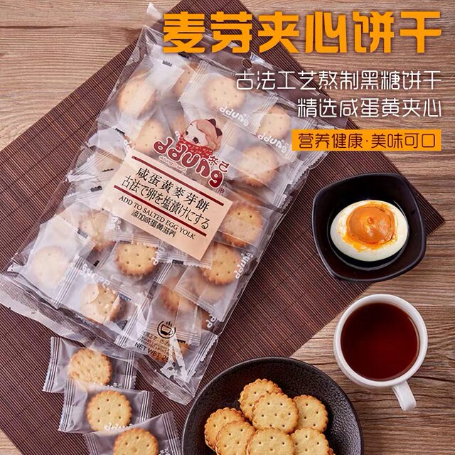 Dongji salted egg yolk biscuits ddung/dongji