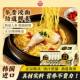 South Korea imported tumbler Korean ginseng chicken noodle soup instant noodles original instant noodles instant ramen late night snack authentic bag
