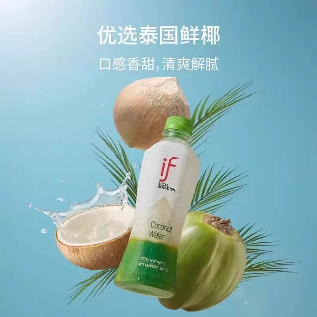 IF coconut water imported from Thailand 100% pure coconut water 350ml*24 bottles full box of coconut green water drink juice for pregnant women