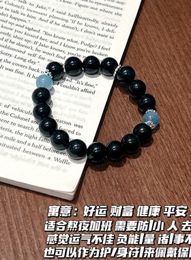 得偿所愿|天然转运珠黑曜石海蓝宝补水手链平安水晶情侣礼物小众